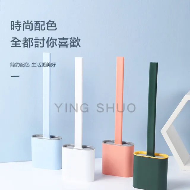 【YING SHUO】壁掛式 軟膠馬桶刷 清潔刷 矽膠(廁所 浴廁清潔 無死角 廁所 浴室)