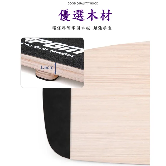 【Caiyi 凱溢】PGM 高爾夫重心轉移板 平衡板(高爾夫揮桿平衡板 高爾夫揮桿練習 揮桿平衡板)