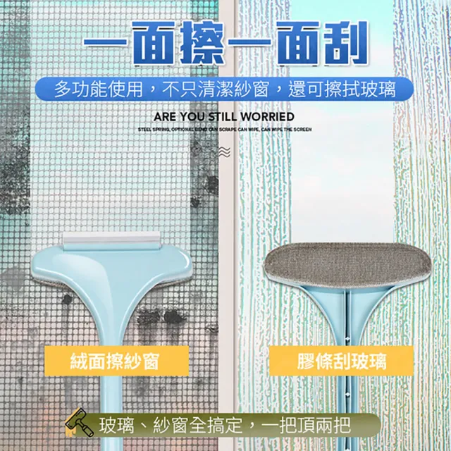 【JOHN HOUSE】二合一紗窗刷 一面擦一面刮 加寬刷頭紗窗清潔器 窗戶除塵刷 玻璃刮刀(紗窗刷)