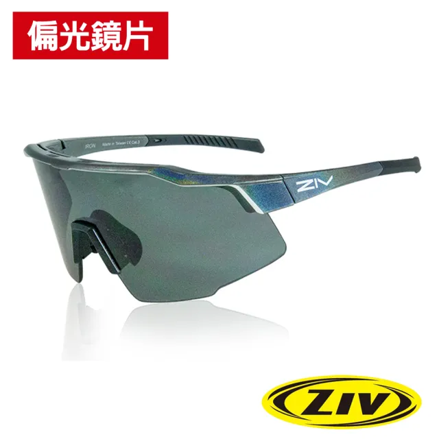 【ZIV】運動太陽眼鏡/護目鏡 IRON系列 偏光鏡片(墨鏡/運動眼鏡/路跑/抗UV眼鏡/單車/自行車)