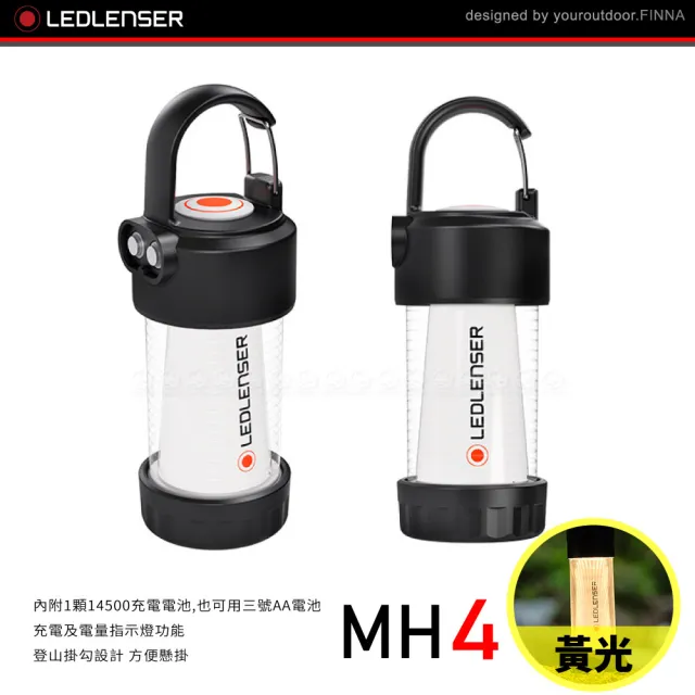 【LED LENSER】德國 ML4 專業充電式照明燈/露營燈《黃光300流明》502231/露營燈(悠遊山水)