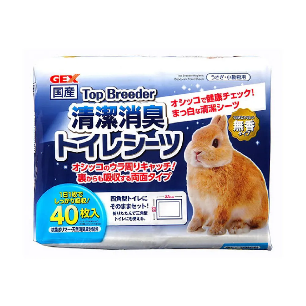 【GEX】四角型兔子便盆專用尿墊 40枚入/包