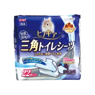 【GEX】三角便盆專用尿墊 22片入/包(小動物尿墊)