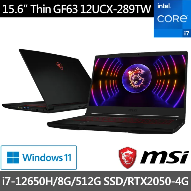 【MSI】M365★ 15.6吋i7 12代 RTX2050電競筆電 (Thin/i7-12650H/8G/512G/W11/289TW)