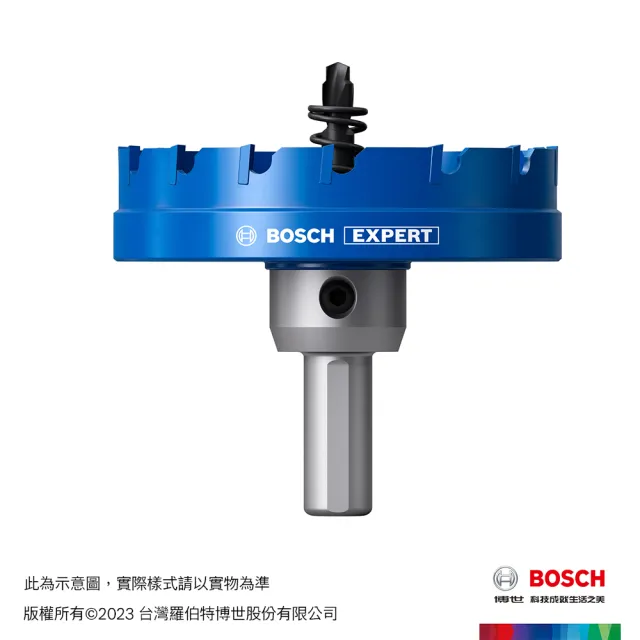 【BOSCH 博世】超耐久鎢鋼不鏽鋼開孔器 61mm