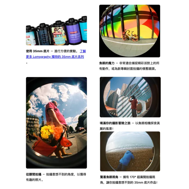 【Lomography】Fisheye 魚眼底片相機＋400D除碳卷(傻瓜相機 復古相機 魚眼相機 馬上看 即可拍)