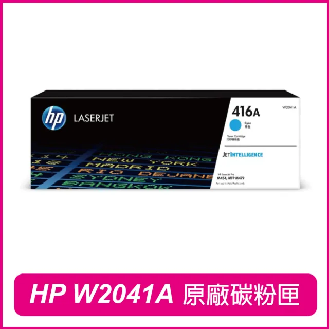 【HP 惠普】W2041A 416A 藍色 原廠碳粉匣(M454dw/M454dn/M479fdw/M479fdn/M479fnw)