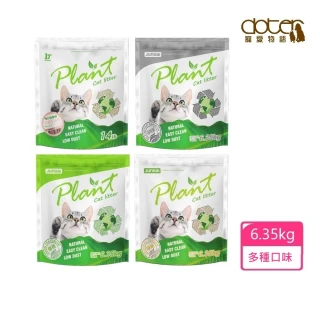 【doter 寵愛物語】輕植系貓砂_原味破碎型/原味極細型/綠茶清香極細型/活性碳極細型14LB(貓砂、豆腐砂)