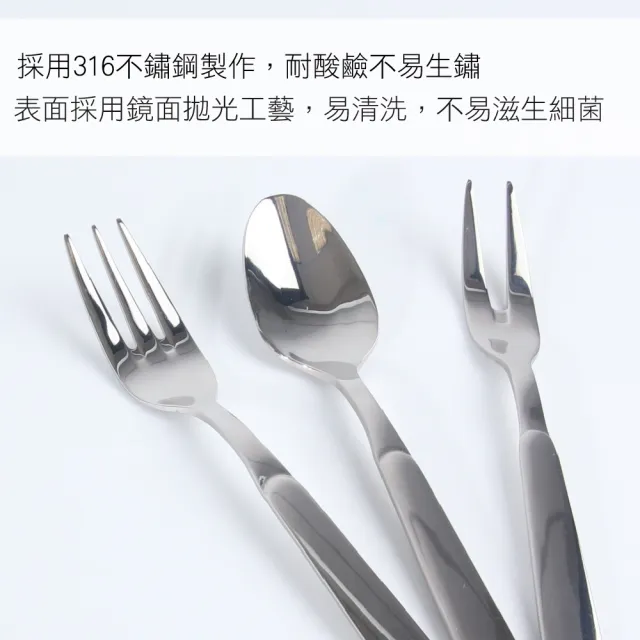 【AXIS 艾克思】316不鏽鋼餐具系列-水果叉.小叉.小湯匙_2入