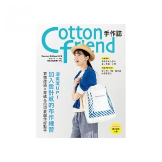 Cotton friend手作誌.61