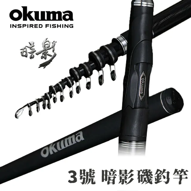 【RONIN 獵漁人】3號 暗影磯釣竿 SHADOW 5.0M(新手入門進階機種 船機 礁石磯 肉粽磯 防波堤)