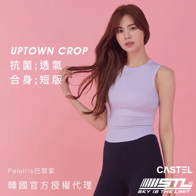 【STL】現貨 韓國瑜珈 女 運動 短版 背心 合身 無袖 上衣／Uptown Crop SL／彈性 快乾(多色)