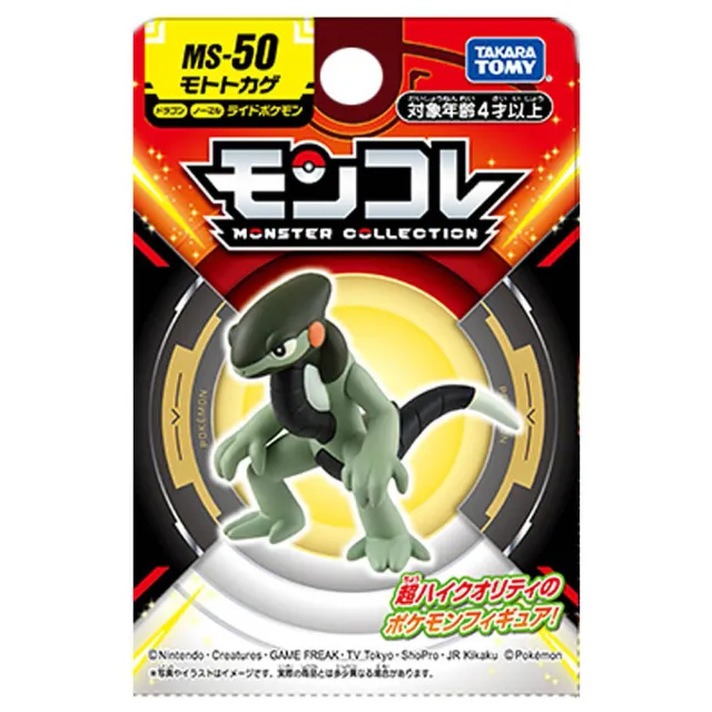 【TAKARA TOMY】POKEMON 精靈寶可夢 MS-50摩托蜥