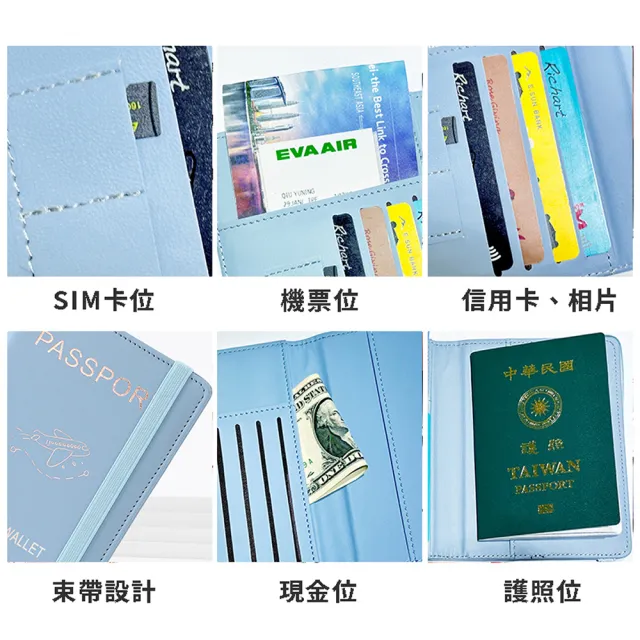 【趣Chill Life】RFID燙金 皮革護照套 多卡位護照收納 證件包(多功能護照夾 護照包 護照套)