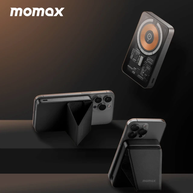 momax無線行動電源