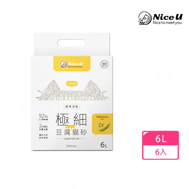 【NiceU】極細1.5MM酵素消臭豆腐砂(原味)