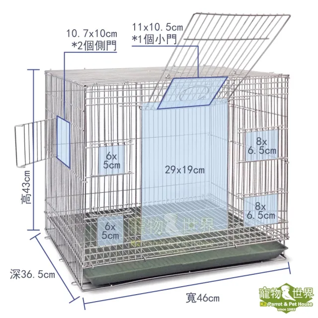 【HOKA】1.5尺白鐵鳥籠-A款兩大兩小(不鏽鋼 1呎半摺疊鳥籠 適合小型中小型鳥 附塑膠底盤 鸚鵡籠具)