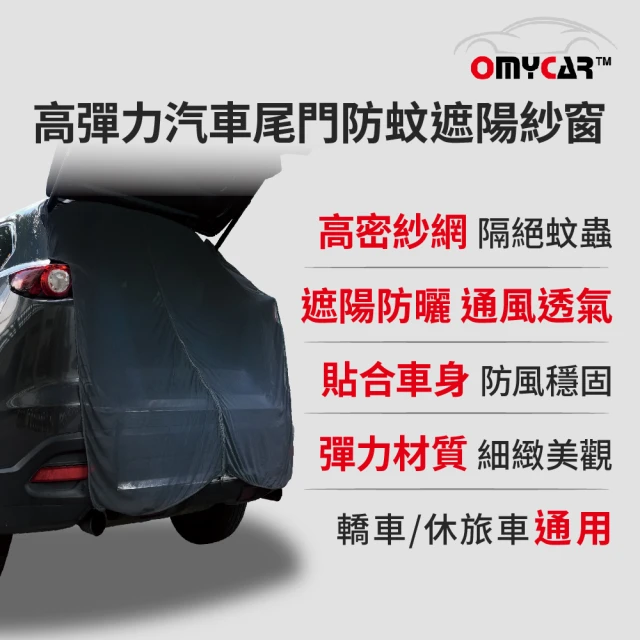 DE生活 升級拉桿式車衣 汽車車罩 車罩 汽車罩 汽車防塵套