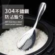 【飯飯之輩】304不鏽鋼凸點防沾飯勺(一體成型 易清洗 飯匙 飯鏟 大湯匙 餐勺 廚房餐具)