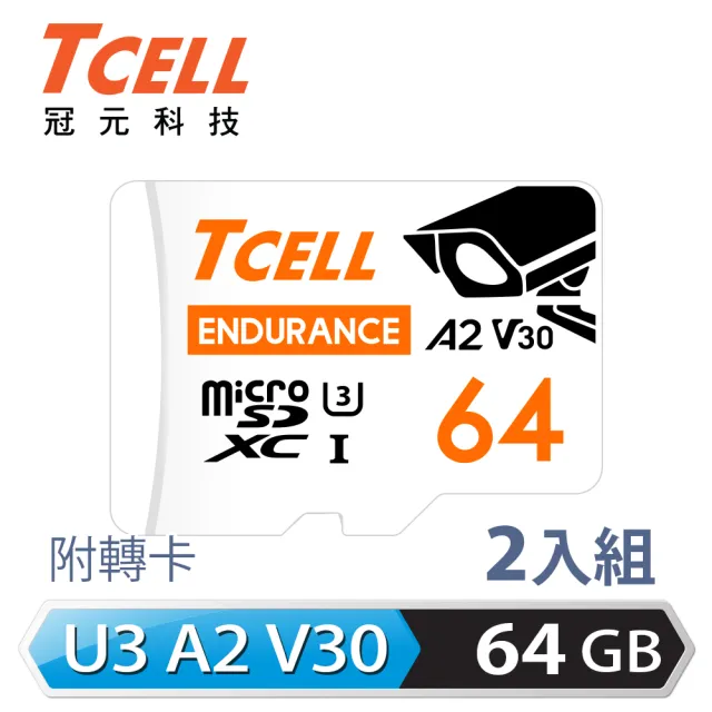 【TCELL 冠元】2入組-MicroSDXC UHS-I A2 U3 64GB(監控專用記憶卡)