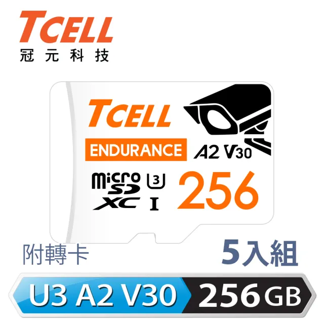 【TCELL 冠元】5入組-MicroSDXC UHS-I A2 U3 256GB(監控專用記憶卡)