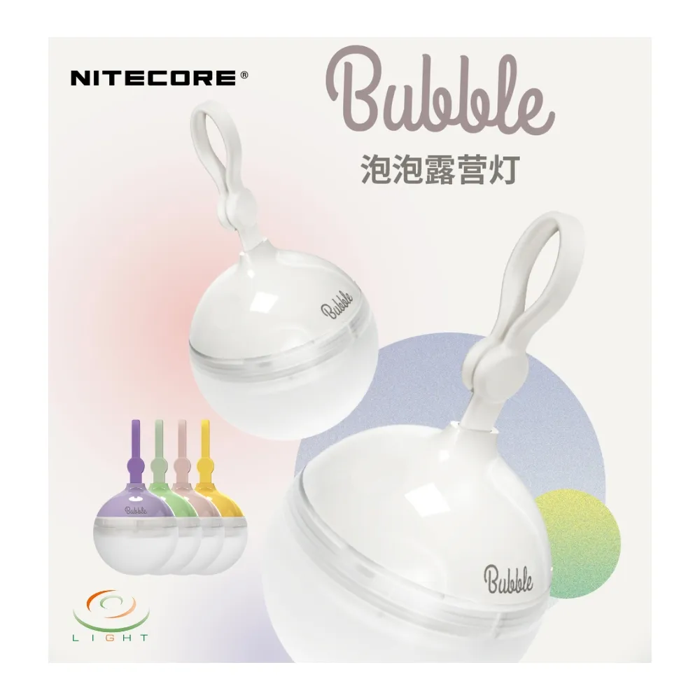 【NITECORE】錸特光電 Bubble 100流明 泡泡露營燈(超長續航 高顯色暖光LED 雙電源 磁吸 手提 吊掛)