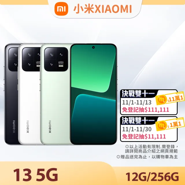 小米】Xiaomi 13 5G 6.36吋(12G /256G) - momo購物網- 好評推薦-2023年8月
