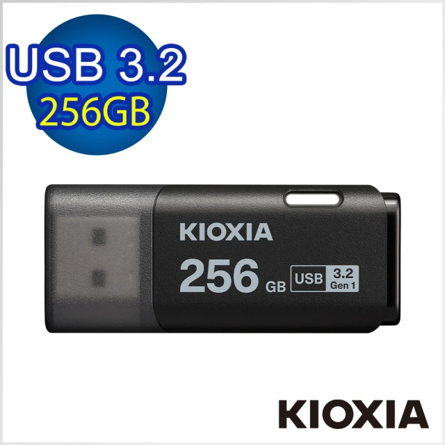 【KIOXIA  鎧俠】U301 USB3.2 Gen1 256GB 隨身碟 黑