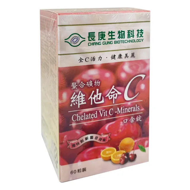 【長庚生技】螯合礦物-維他命C口含錠3瓶組(共180粒)