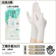 【茉家】安心材質好手感抽取式丁腈橡膠手套(3包)