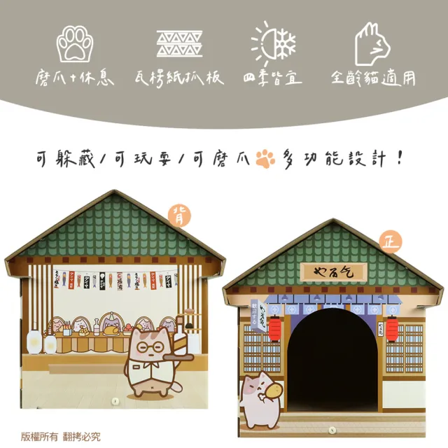 【貓本屋】深夜食堂 加大尖頂 貓抓板貓屋