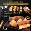 【赤豪家庭私廚】豬/雞烤肉箱-18件組(豬小排2包+雞腿丁3包+串燒13件)