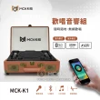 【MCK-K1】歡樂音響組復古皮箱款(KTV.歡唱.卡拉OK.無線.藍牙.麥克風)