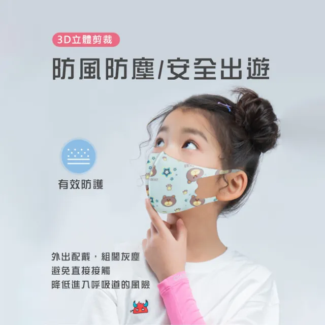 【DR.Story】韓式Q版質感可水洗兒童防塵冰絲口罩-2入