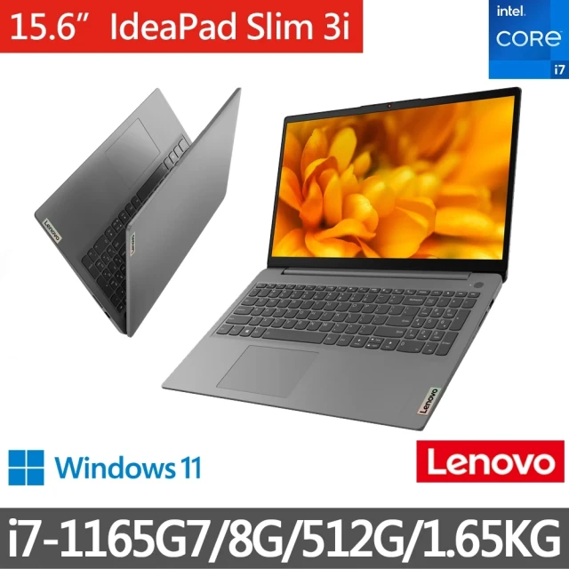 Lenovo 15.6吋i7輕薄筆電(IdeaPad Slim 3i/82H803FCTW/I7-1165G7/8G/512G/W11/灰)