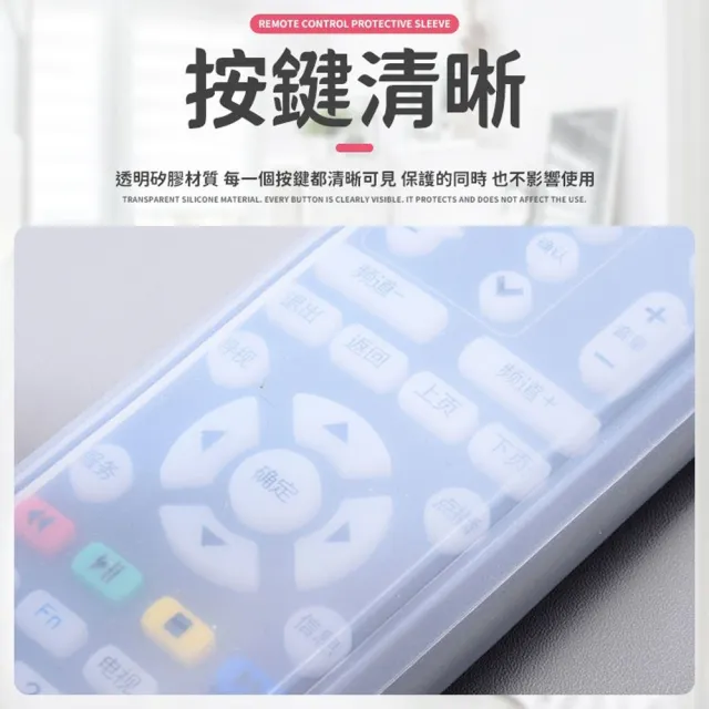 【愛Phone】遙控器保護套  4款任選(遙控器/保護套/冷氣保護套/遙控器保護套)