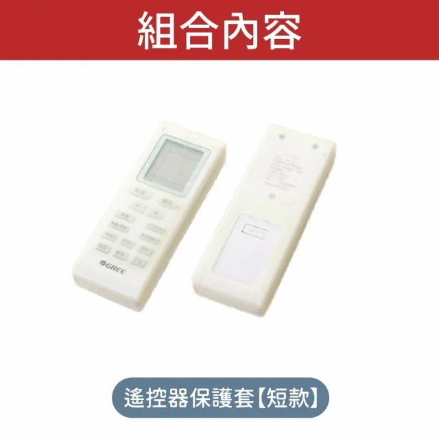 【愛Phone】遙控器保護套  4款任選(遙控器/保護套/冷氣保護套/遙控器保護套)
