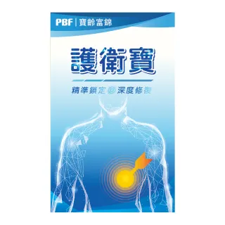 PBF制酸逆流護衛寶