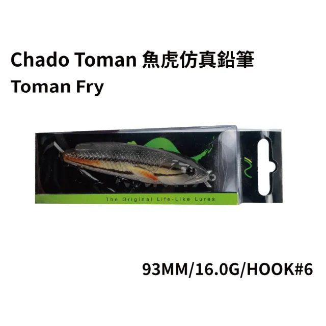 【RONIN 獵漁人】MIMIX 魚虎仿真鉛筆 16g Chado Toman(路亞 擬真假餌 精美塗裝 泳姿漂亮)