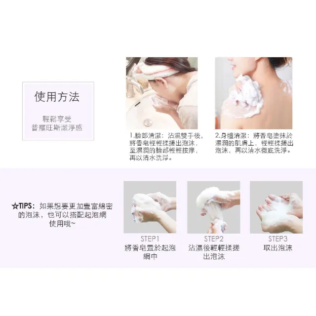 【EVEIL 伊蓓爾】經典花萃奢寵香水皂三入禮盒 100gX3入 馬鞭草、玫瑰、薰衣草(送禮自用兩相宜)