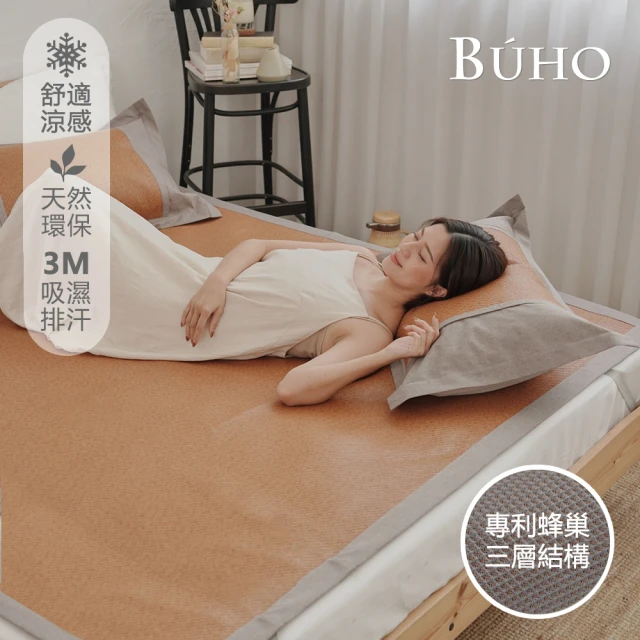 涼蓆