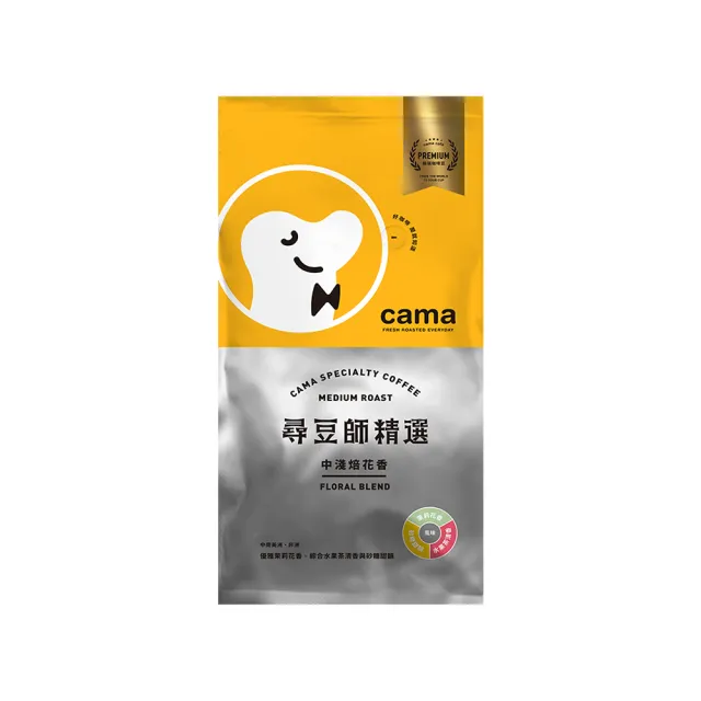 【cama cafe】尋豆師精選咖啡豆 3種口味可選(中焙堅果454g/中淺焙花香454g/深焙焦糖454g)