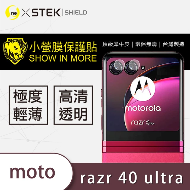 o-one台灣製-小螢膜 MOTO razr 40 ultra 鏡頭保護貼2入