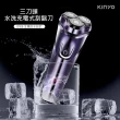 【KINYO】USB充電式 三刀頭電動刮鬍刀 可水洗電鬍刀(IPX6等級防水)