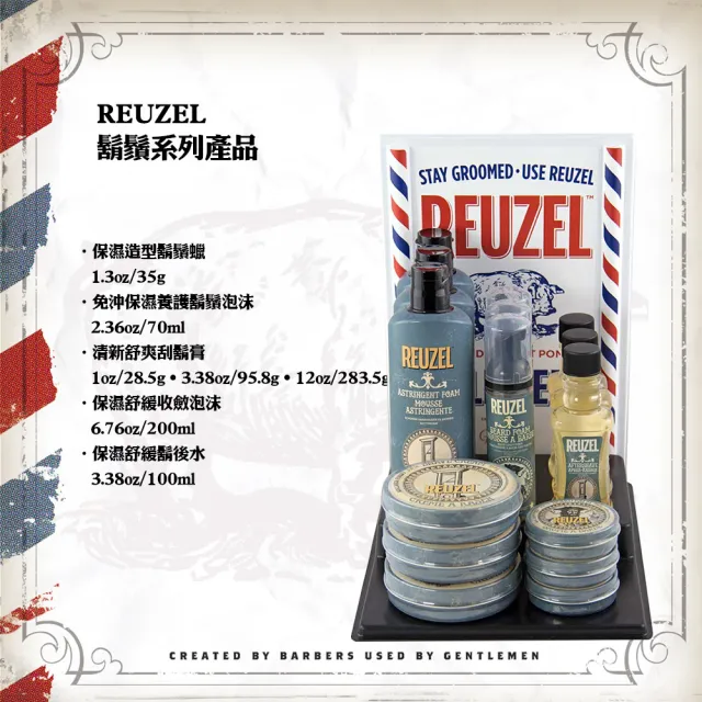 【REUZEL】保濕舒緩收歛泡沫(200ml)