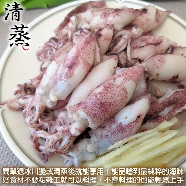 【三頓飯】台灣澎湖熟凍小卷(5包_300g/包)