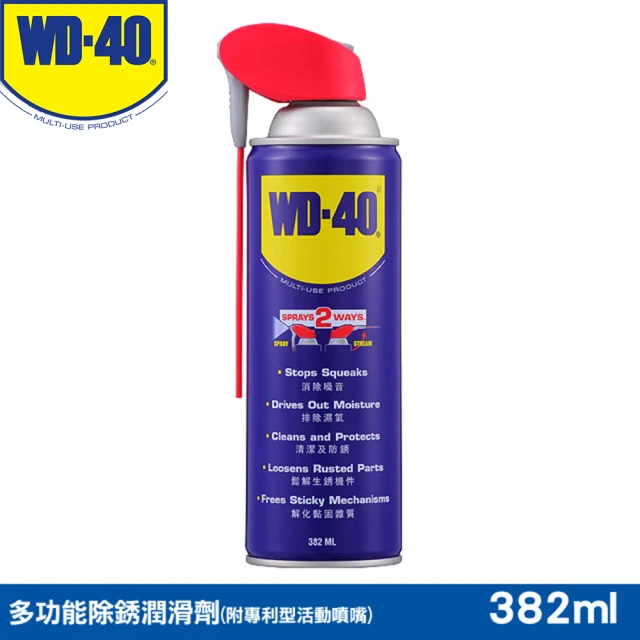 【WD-40】多功能除銹潤滑劑382ml 附專利型活動噴嘴(2入組)