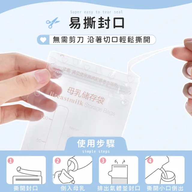 【DREAMCATCHER】母乳保鮮袋 30片/包(母乳袋/儲奶袋/母乳儲藏袋/集乳袋/母乳儲存袋/母乳冷凍袋)