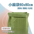 【工具達人】砂石袋 物流袋 麵粉袋 包裝袋 亞麻袋 工業用袋 小型10入 垃圾袋 包裝工廠 工程袋(190-CP80)