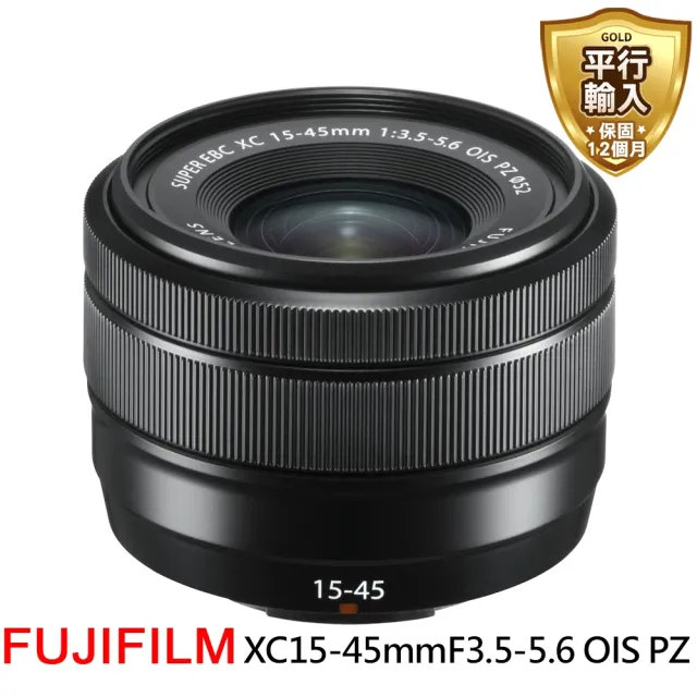 FUJIFILM 富士】XC15-45mmF3.5-5.6 OIS PZ標準變焦鏡-拆鏡*(平行輸入